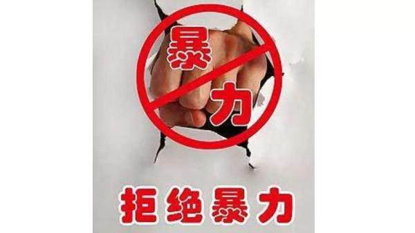 当孩子被欺负了，该教孩子“还击”还是“隐忍”？