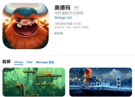 12款买了绝对不后悔的ios单机游戏