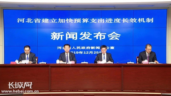 河北省财政厅网站建设（河北省政府新闻办河北省建立加快预算支出进度长效机制新闻发布会文字实录）