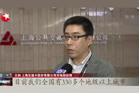 太方便了！上海今起发行全国公共交通联合卡，250多个城市通用视频封面