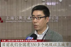 太方便了！上海今起发行全国公共交通联合卡，250多个城市通用视频封面