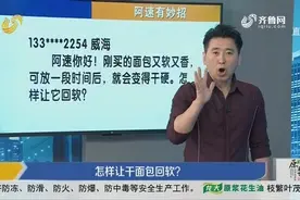面包放久就变硬？教你一招让面包柔软如初，日常用具就能轻松搞定