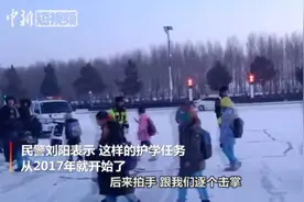 交警护送孩子过马路 小朋友们主动飞扑求抱视频封面