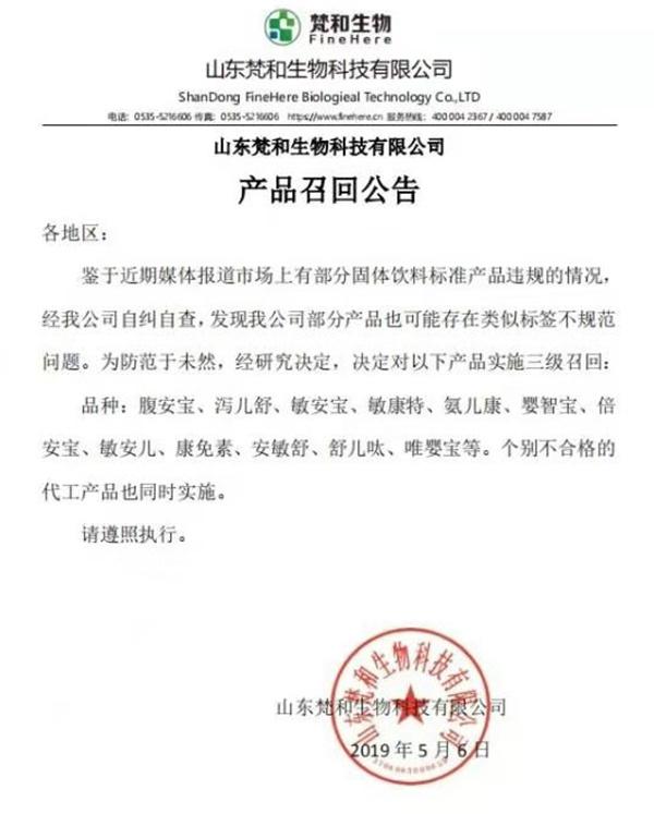 假配方奶娃吃一年仅长不到2斤，医院6人受处分