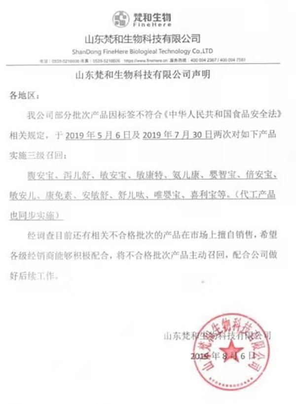 假配方奶娃吃一年仅长不到2斤，医院6人受处分