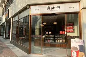 上海老字号乔家栅跨界开起咖啡馆！非遗糕点配咖啡？我可以图片
