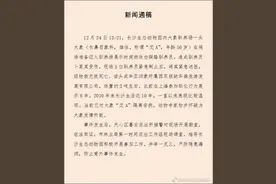 长沙大象踩死饲养员 官方：疑为动物发情导致图片