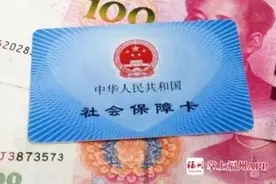 紧急提醒！福州这些人的医保有调整图片
