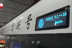 最新消息！京张高铁今晨正式通车，首班列车8:30分驶出北京！视频封面