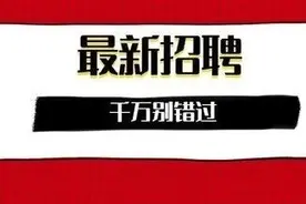 缺人！缺人！今年底贵州最后一波招聘信息来了，好多事业单位……图片