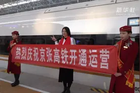 京张高铁开通运营！视频封面