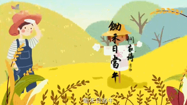 抗除草剂基因让“锄禾日当午”成为过去？