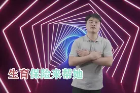 生孩子可以领补助，这条政策不能错过|东莞人社微发布⑩