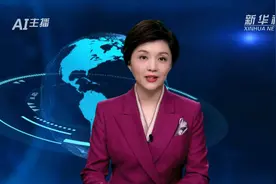 AI合成主播丨河南提高2020年低保标准视频封面