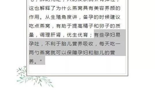 正品燕窝的图片 2026年正品燕窝的图片真实