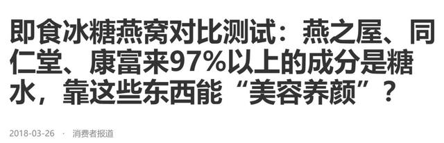 正品燕窝的图片 2026年正品燕窝的图片真实