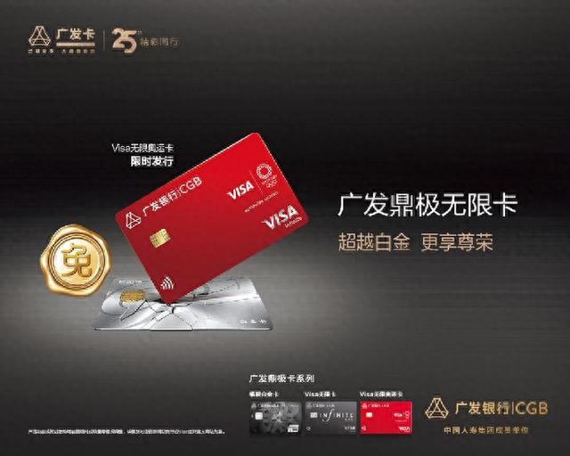 广发银行贵宾卡，广发visa无限卡有什么用 配图01