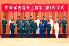 新晋17名上将，两“60后”入列图片