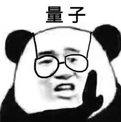 已知哇怎么造句（我是量子）