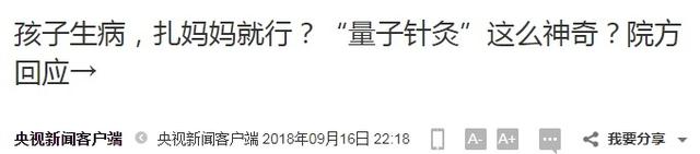 我是量子，2020年大家能不能放我一马