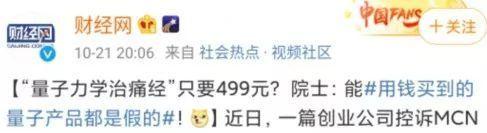 我是量子，2020年大家能不能放我一马