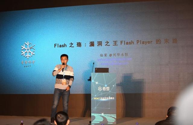 Flash 停止支持：再见啦，老朋友
