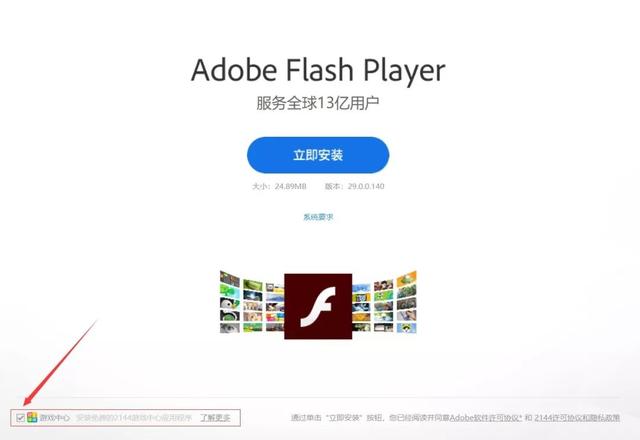 Flash 停止支持：再见啦，老朋友