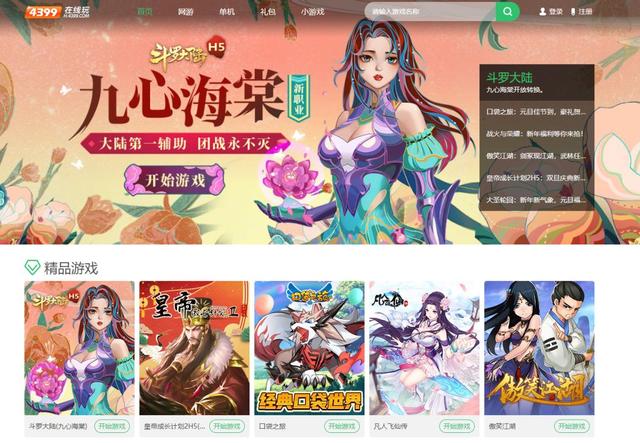 Flash 停止支持：再见啦，老朋友