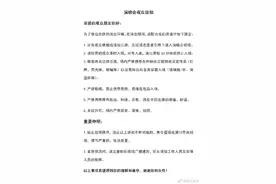 湖南卫视跨年路透怎么回事？TFBOYS王俊凯已参加彩排图片