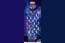 2020东方卫视跨年盛典明星嘉宾阵容完整版 东方卫视跨年晚会节目单图片