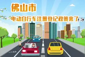 明年2月起佛山电动自行车要上牌（附网点）