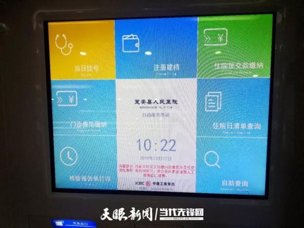 瓮安县人民医院：优化门诊流程 提升就医体验