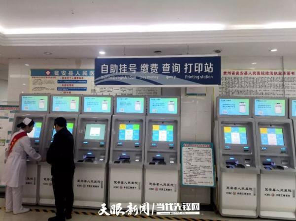 瓮安县人民医院：优化门诊流程 提升就医体验