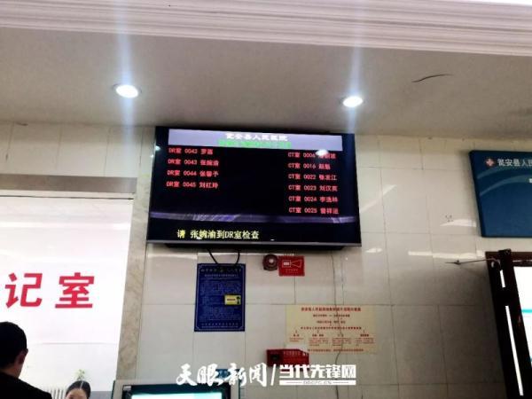 瓮安县人民医院：优化门诊流程 提升就医体验