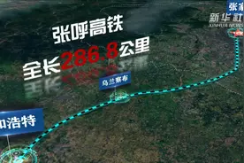 你好 草原高铁视频封面