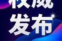 长隆、广州塔等省内多个景区场馆均宣布临时关闭，退票方式戳→图片