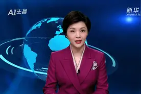 AI合成主播丨银保监会：为自贸试验区改革创新提供金融支持视频封面