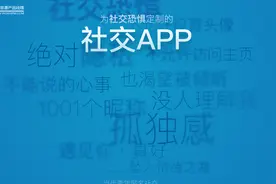 谁在需求匿名社交？图片