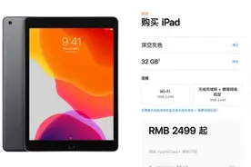 iPad降价 苹果卖不动了？或是重新调整价格政策的开始图片