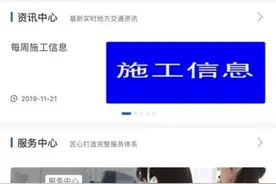 体检信息联网核验，驾驶证期满换证可通过“交管12123”APP办理图片