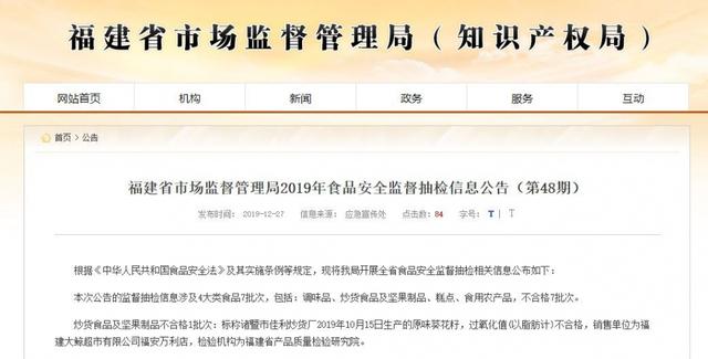 福建人注意！你吃的调味品、罐头、酒类可能不合格