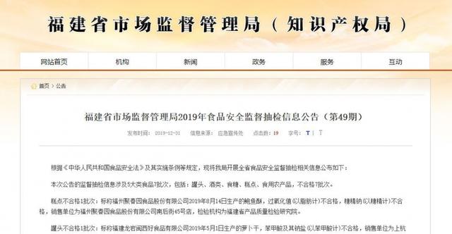 福建人注意！你吃的调味品、罐头、酒类可能不合格
