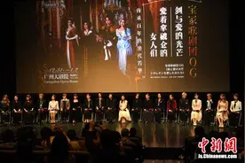 日本宝冢歌剧团OG携《剑与爱的光芒》登陆广州大剧院开启巡演图片
