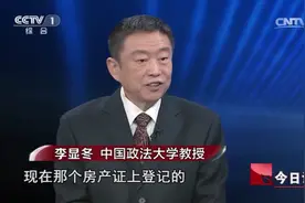 今日说法：姐姐把房产登记在弟弟名下，这房子算谁的？法律有规定视频封面