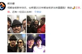 派对玩疯了！王菲与李亚鹏周迅窦靖童历史性同场图片