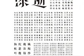用工匠精神雕琢中国汉字——访青年艺术家郭昱峰图片