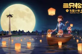动画片“三只松鼠”上线 解密超级IP跨界之路图片