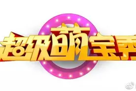 萌宝分糖果，辛凯现场“惊喜”！究竟发生了什么？图片