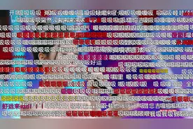 B站跨年晚会“最美的夜”让不再年轻的我们重回少年图片