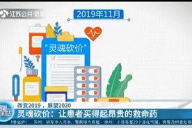 让患者买得起昂贵的救命药！医保局灵魂砍价，97个药品进医保目录